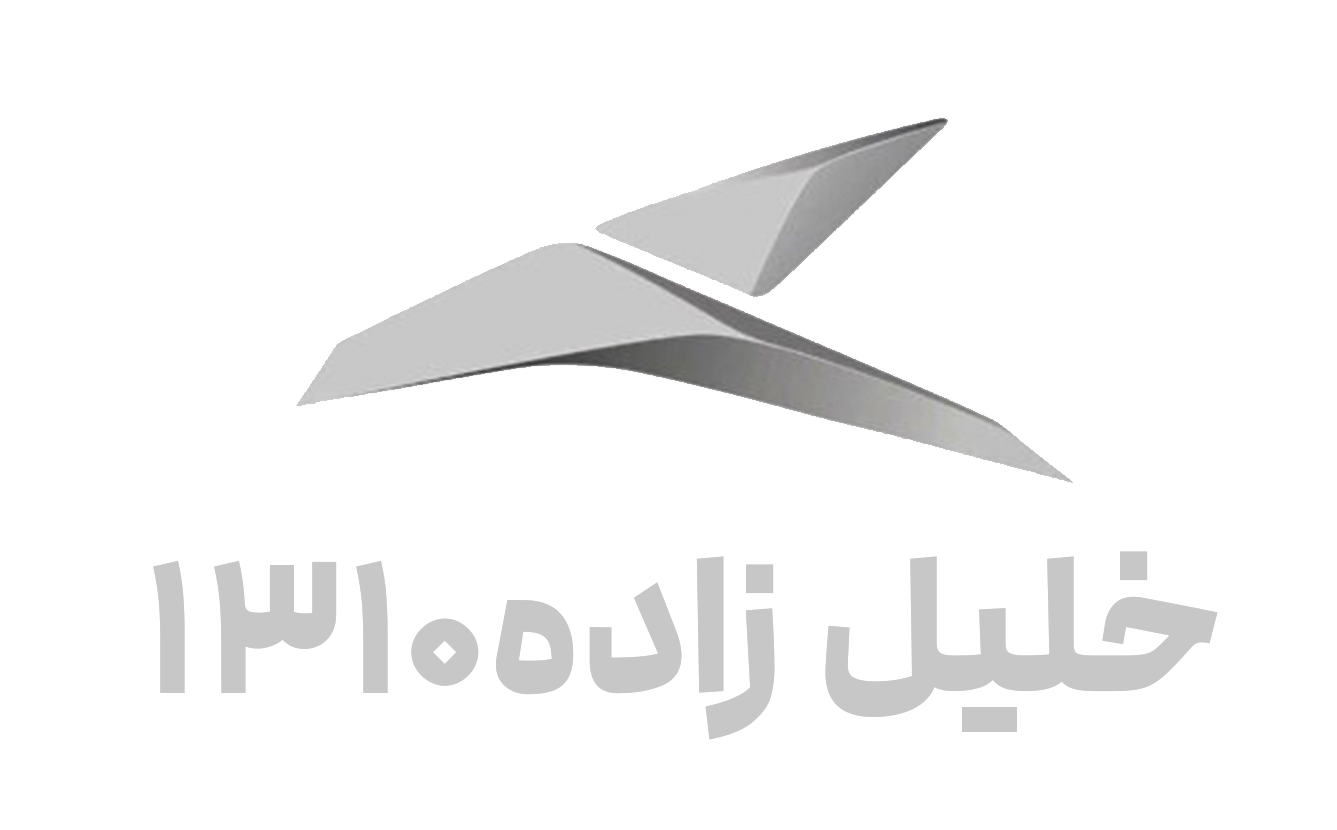 نمایندگی خلیل زاده 1310 | کرمان موتور | اصفهان